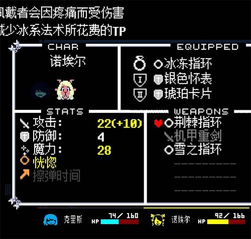冰封线的开启及攻略配图16
