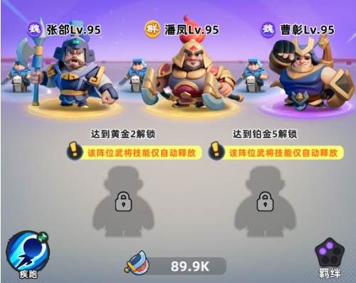 新手阵容攻略配图4