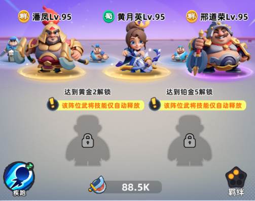 新手阵容攻略配图5