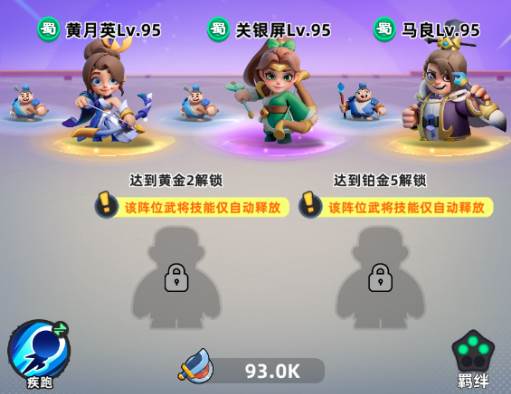 新手阵容攻略配图6