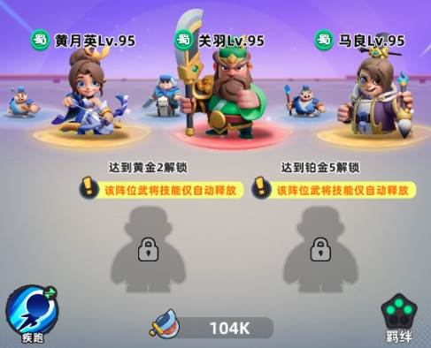 新手阵容攻略配图7