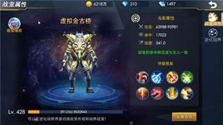 怎么换战宠配图1