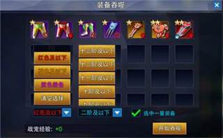 怎么换战宠配图2
