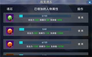 怎么换战宠配图3