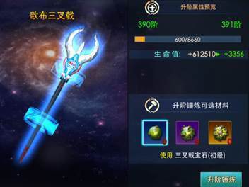 至宝攻略配图1