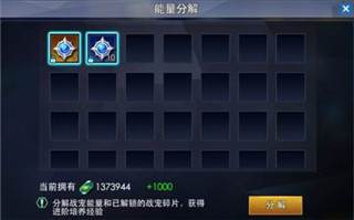 怎么换战宠配图4