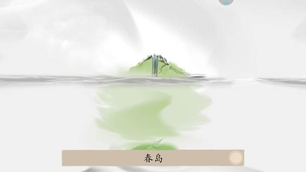 冬蜃楼宣传图
