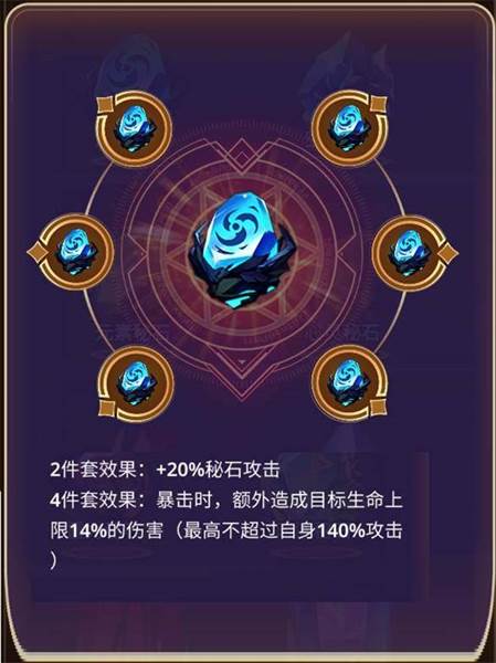 秘石系统介绍配图2