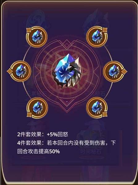 秘石系统介绍配图3