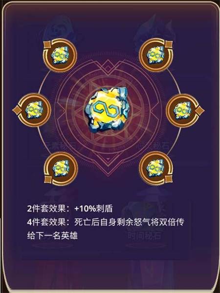 秘石系统介绍配图5