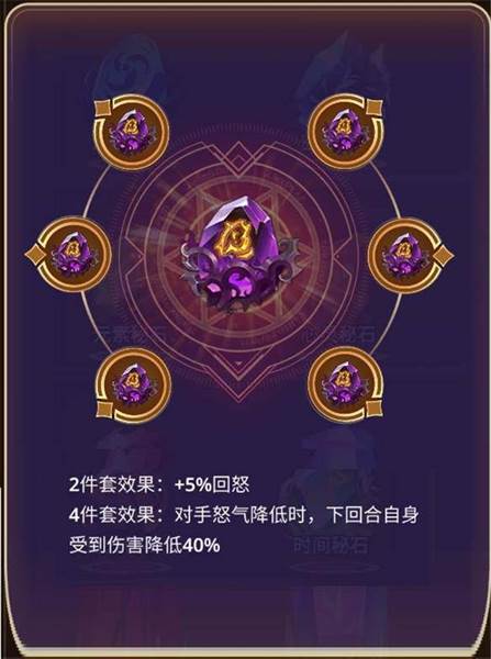 秘石系统介绍配图4