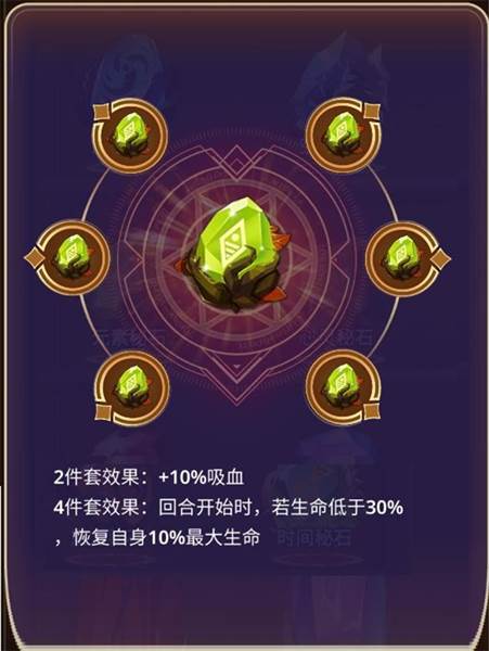 秘石系统介绍配图6