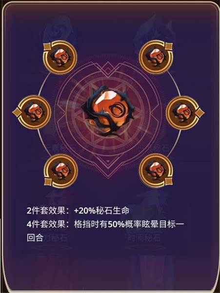 秘石系统介绍配图8