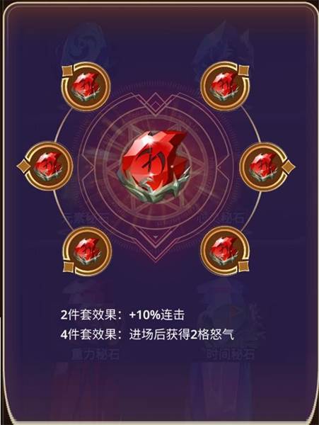 秘石系统介绍配图10