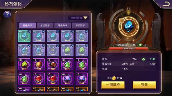 秘石系统介绍配图14