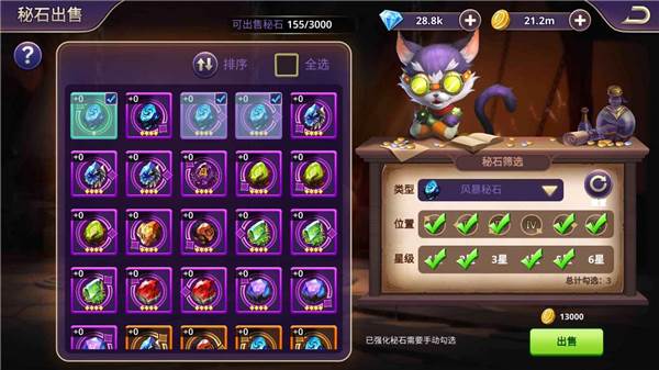 秘石系统介绍配图16