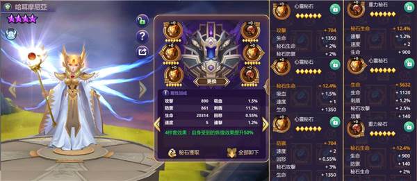 秘石系统介绍配图17