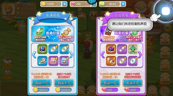 游戏玩法配图4