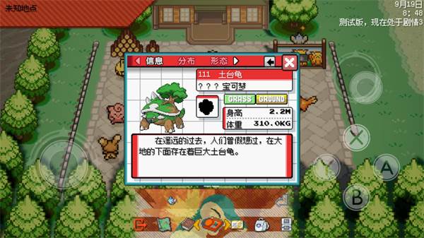 宝可梦银色之羽宣传图