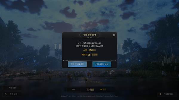 如何创建角色配图2