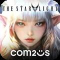 星光thestarlight