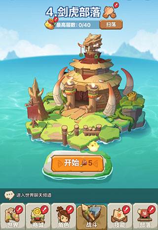 主线关卡攻略配图1