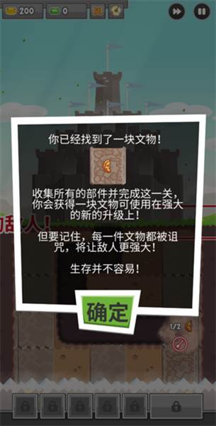 第一关三星攻略配图4