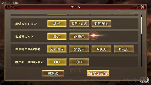 三国志霸道日服宣传图