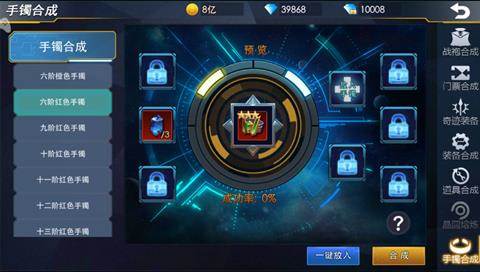 合成系统攻略配图6