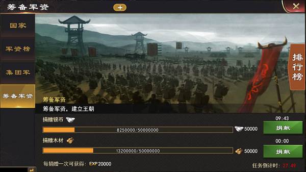 王朝玩法教程配图3