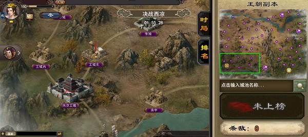 王朝玩法教程配图4