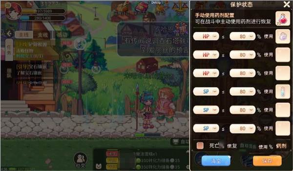 新手入门指南配图4