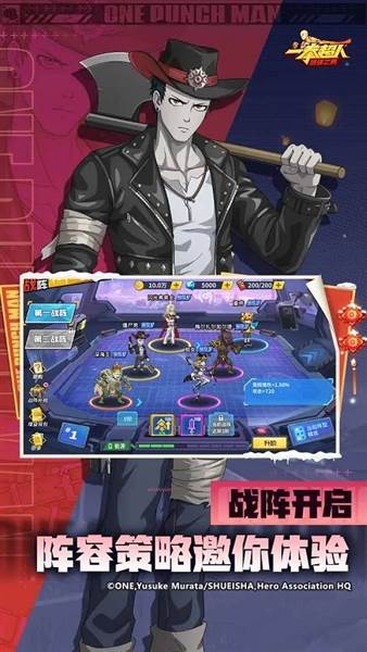 一拳超人最强之男1