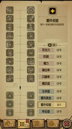 经验流玩法配图2