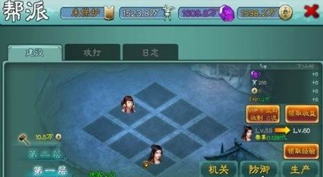 帮派系统介绍配图1