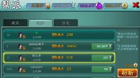 帮派系统介绍配图2