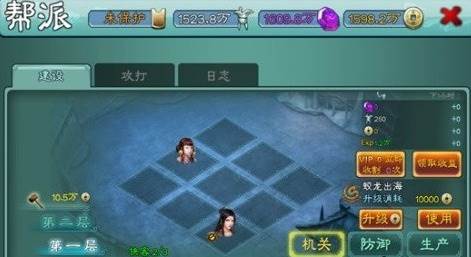 帮派系统介绍配图3
