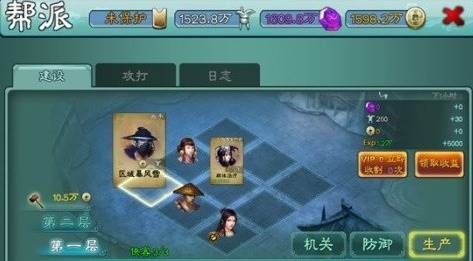帮派系统介绍配图4