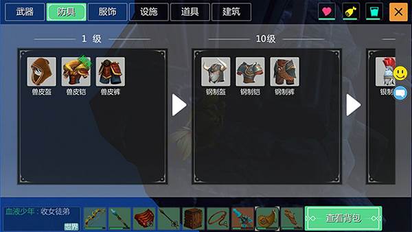 武器装备图文介绍攻略配图1