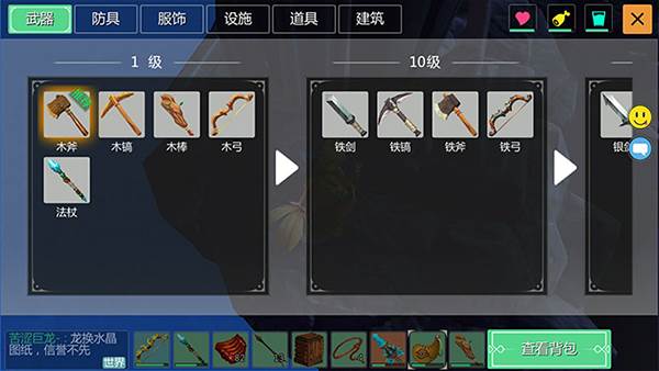 武器装备图文介绍攻略配图3