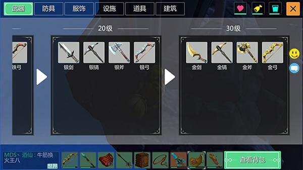 武器装备图文介绍攻略配图4