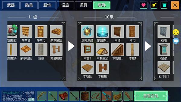 武器装备图文介绍攻略配图7