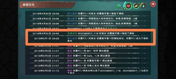 家园攻略配图10