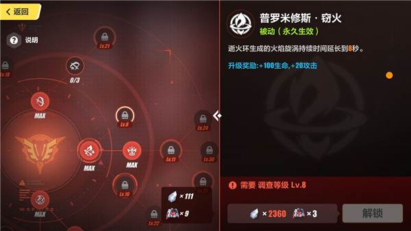 技能攻略配图4