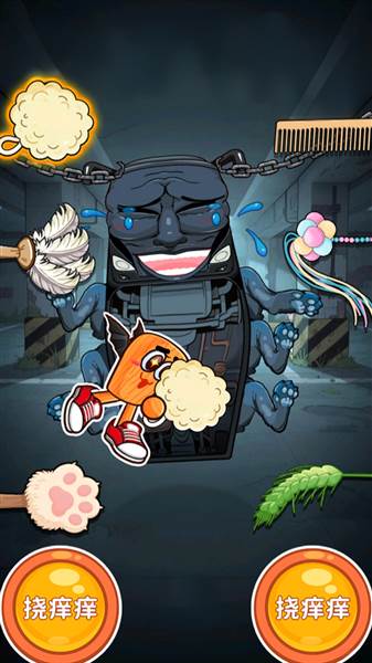 整蛊解压屋宣传图