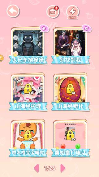 游戏怎么玩配图2