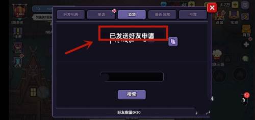 怎么加好友配图5