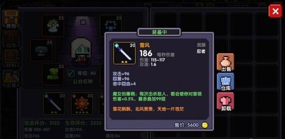 忍者流派介绍配图2