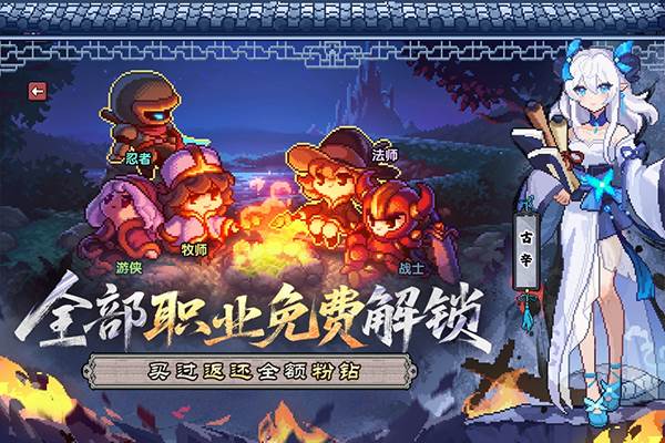 我的勇者内购破解版无限粉钻2025宣传图