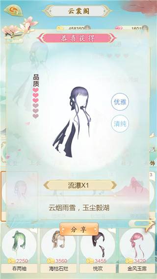 服装系统攻略配图1